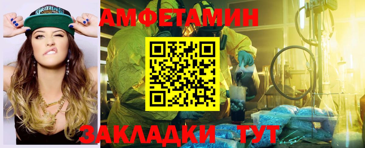 Amphetamine VHQ Нижний Тагил