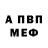 Первитин винт MisterPigster