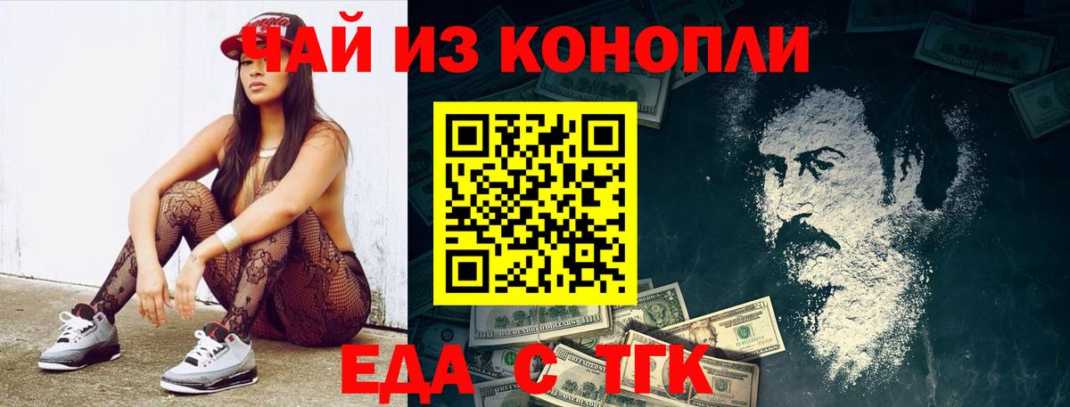 Нижний Тагил  Canna-Cookies марихуана  Вход с VPN 