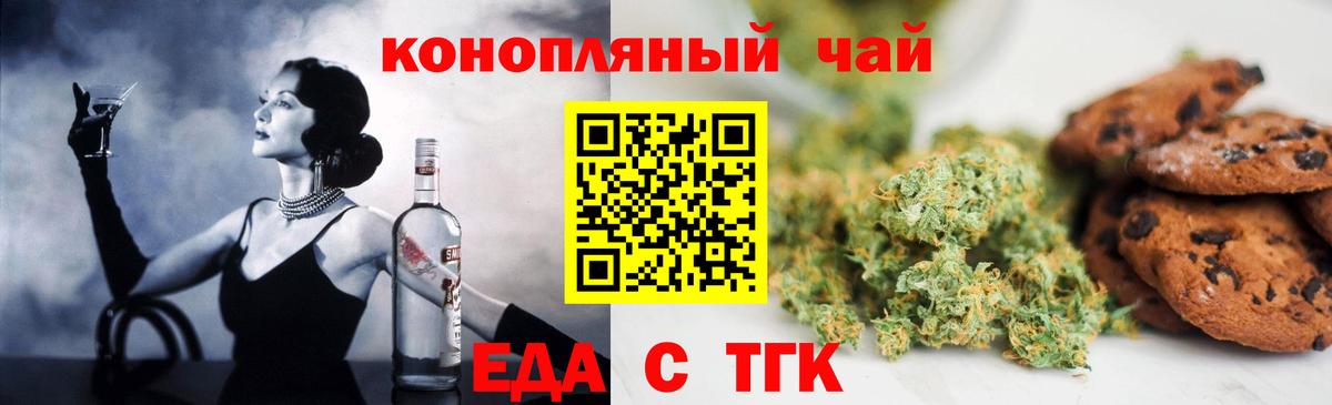 Canna-Cookies конопля Нижний Тагил