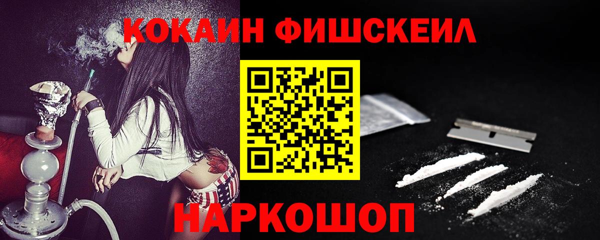 COCAIN Columbia  COCAIN Fish Scale  Вход с VPN  Нижний Тагил 
