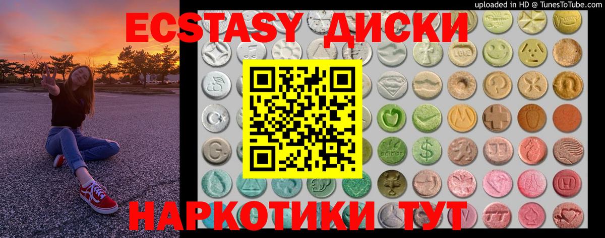 ЭКСТАЗИ 99% Нижний Тагил