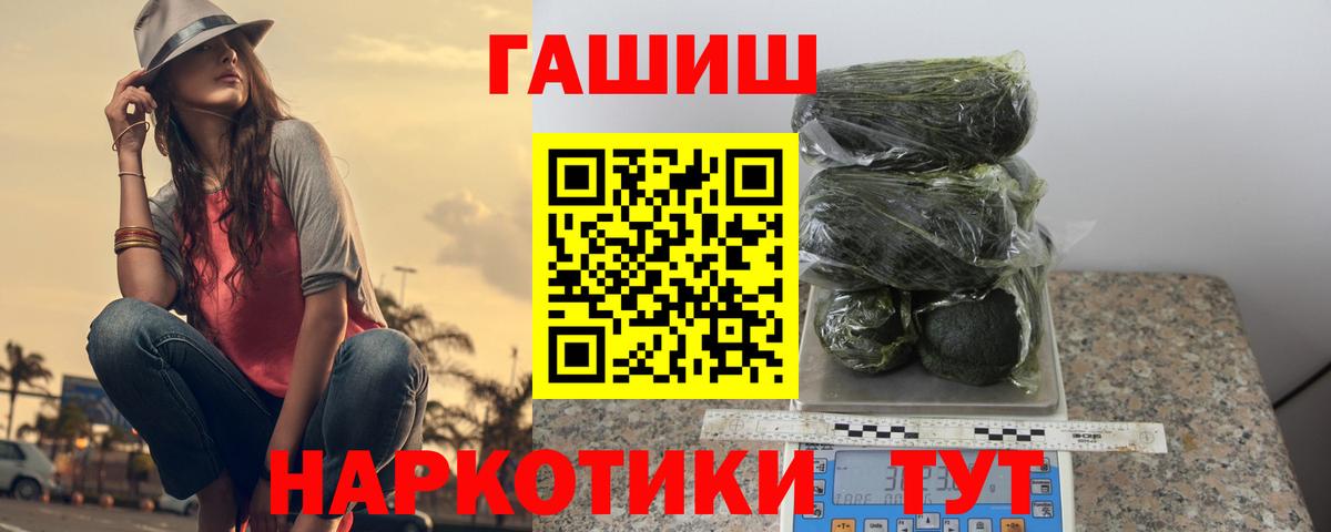 ГАШ Premium  Гашиш Изолятор  Вход с VPN  Нижний Тагил 