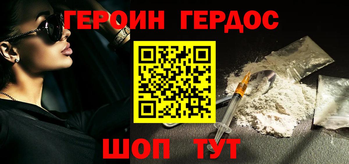 Нижний Тагил  ГЕРОИН VHQ  Вход с VPN 