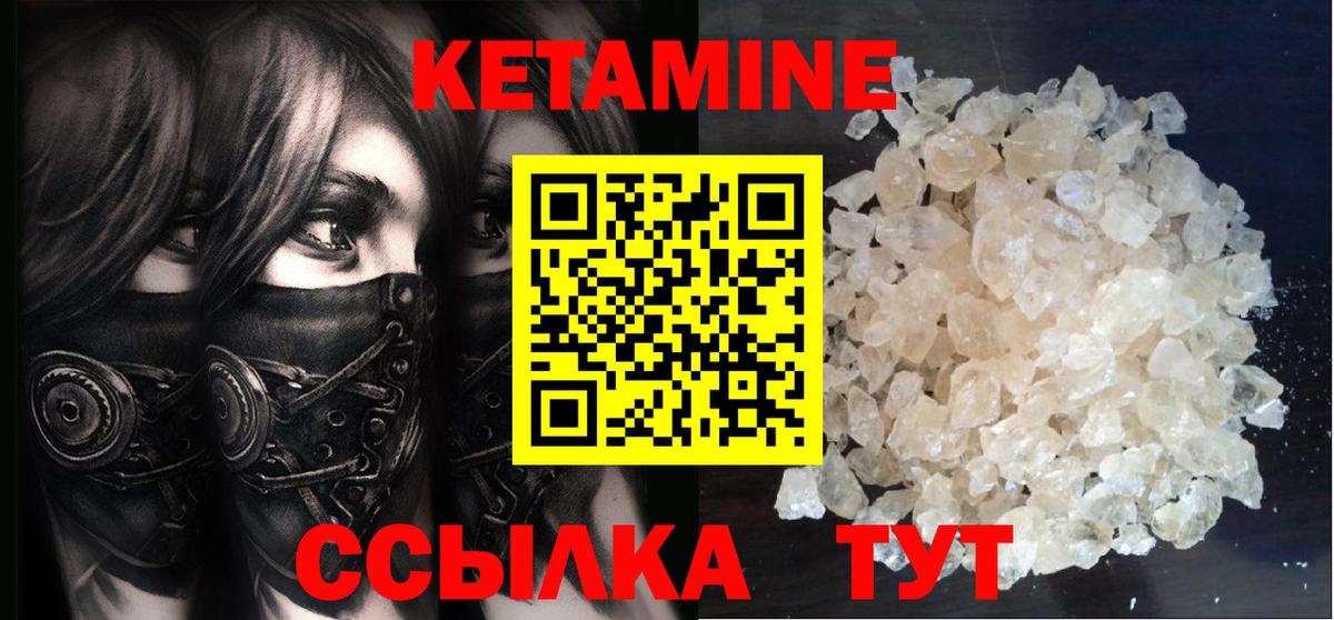 Кетамин VHQ Нижний Тагил
