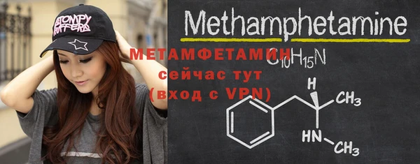 метамфетамин Новозыбков
