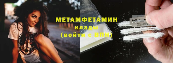 метамфетамин Новозыбков