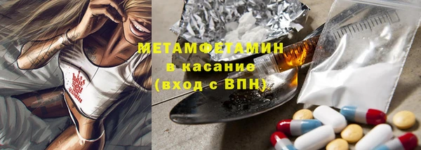 метамфетамин Новозыбков
