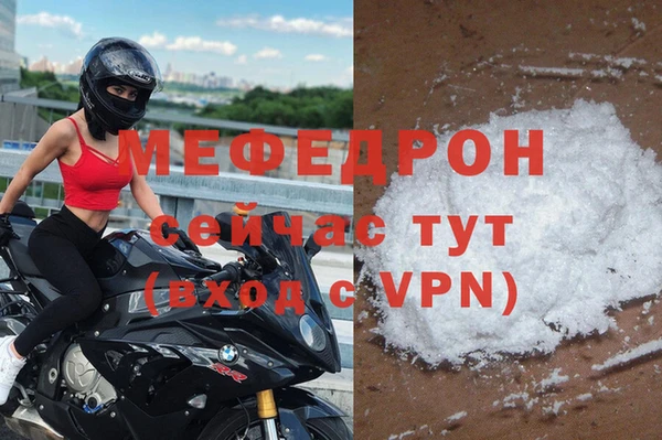 меф VHQ Новокубанск