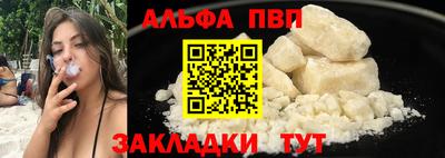 Альфа ПВП Заволжье