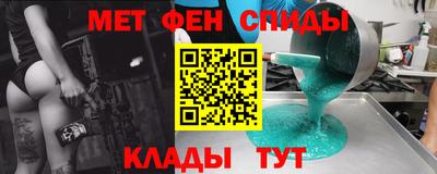 метамфетамин Заводоуковск