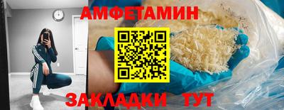 метамфетамин Заводоуковск