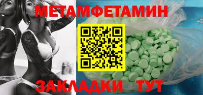 метамфетамин Заводоуковск