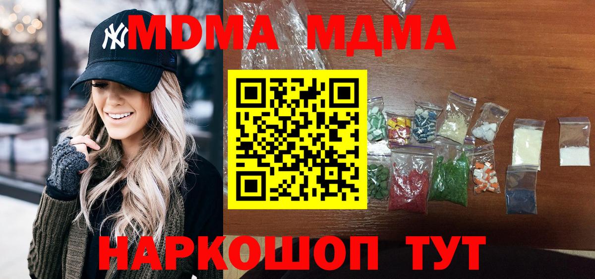 MDMA VHQ  MDMA  Вход с VPN  Нижний Тагил  MDMA VHQ 