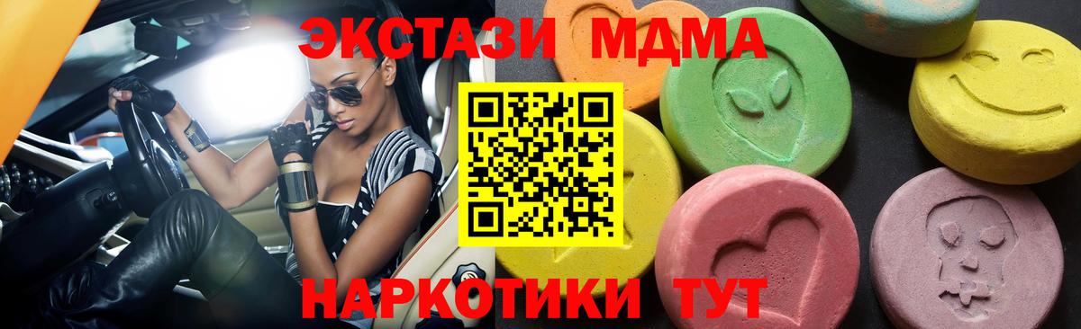 МДМА молли Нижний Тагил