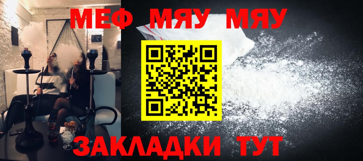 МЕФ кристаллы Нижний Тагил