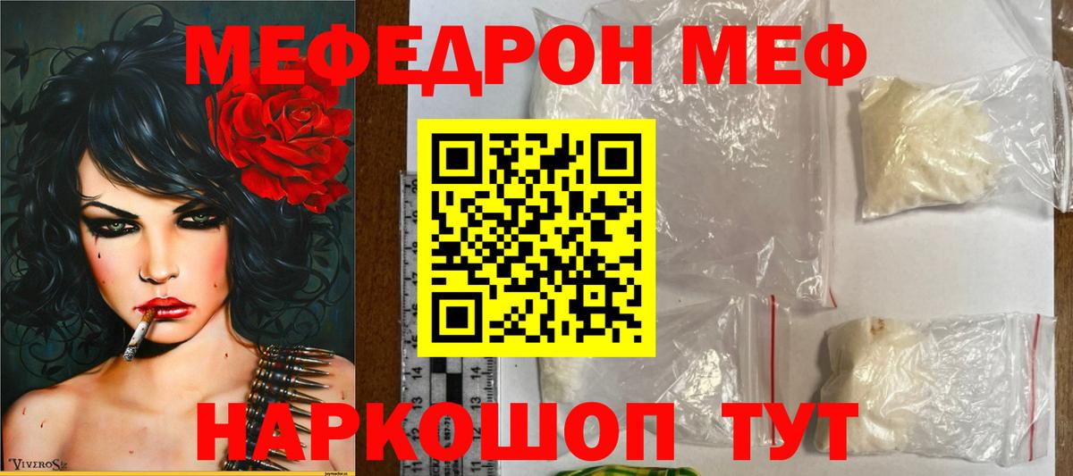 где найти   Вход с VPN  МЯУ-МЯУ  Мефедрон  Нижний Тагил  Меф мука  Меф mephedrone 