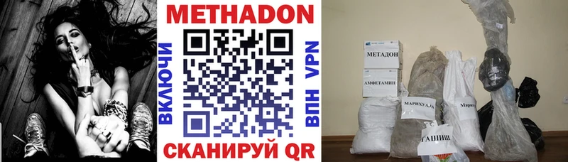 Метадон белоснежный  купить наркоту  Нижний Тагил 