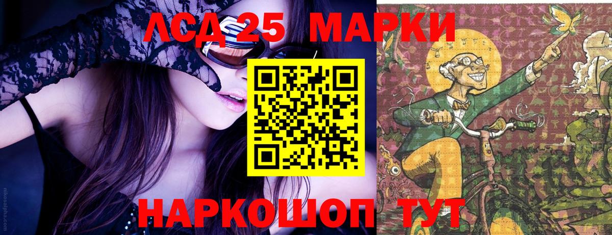 Марки NBOMe 1500мкг  Вход с VPN  Нижний Тагил 