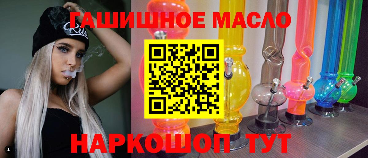 Нижний Тагил  Дистиллят ТГК THC oil  Вход с VPN  Дистиллят ТГК Wax 