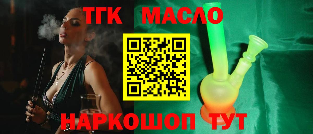 ТГК вейп с тгк Нижний Тагил